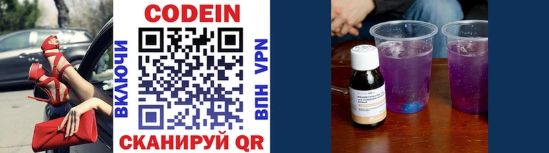Кодеин напиток Lean (лин)  Дудинка 